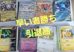 ポケモンカード　まとめ売り　引退品 200枚
