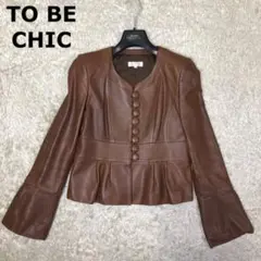 TO BE CHIC ラムレザー ノーカラージャケット フレア ブラウン 40