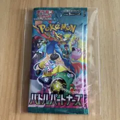 ポケモンカードゲーム バトルパートナーズ 5枚入り　２袋