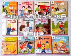 新版Oxford Reading Tree Stage1+の36冊セット音声付き
