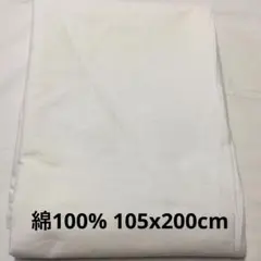 サンフォライズ加工　綿100% シングル　敷き布団カバー　105x200cm