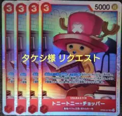 タケシ様 リクエスト 2点 まとめ商品