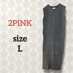 2PINK【L】リブニットワンピース ノースリーブ ストレッチ 無地 グレー系