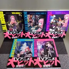 ぼっち・ざ・ろっく! 1～5巻 はまじ あき