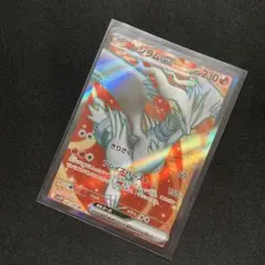 レシラムex SR