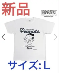 ロッテ・スヌーピー、Tシャツ、2025年、ホワイト、Ｌ