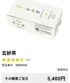 玄妙茶 ティーバッグ4g×2包×30袋×2箱 玄妙茶（4g×2包）×30袋/自然食品/玄米酵素 GENMAIKOSO Online Shop