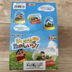 クレヨンしんちゃん テラリウム まいにちがたのしいゾ 全6種セット