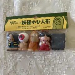 鬼太郎ファミリー PVCフィギュア 5体セット