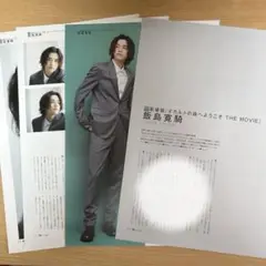 2025年最新】飯島寛騎 写真集の人気アイテム - メルカリ