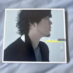 秦基博 初恋 CD + DVD