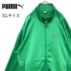 PUMA プーマ トラックジャケット グリーン 緑 ジャージ 古着 XLサイズ