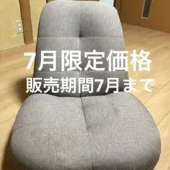 ポケットコイルリクライニングbig座椅子グレージュ