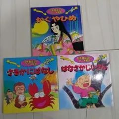 絵本★3冊セット①