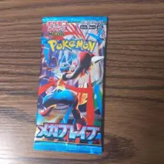 ポケモン メガブレイブ 1パック/5枚入り