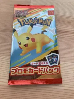 ポケカ　マクドナルド限定パック　未開封品