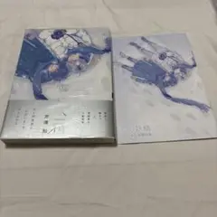 雪の妖精　芹澤知　とらのあな有償特典