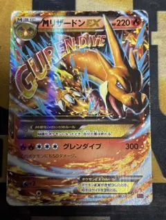 ポケモンカード　MリザードンEX ②