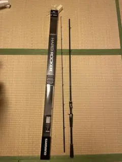 シマノ ハードロッカーB76H SHIMANO HARD ROCKER