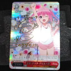 ヴァイスシュヴァルツ ToLOVEる ナナ・アスタ・デビルーク SP