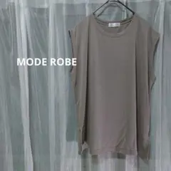 最終価格　MODE ROBE　ノースリルーズシルエットプルオーバー　インナー