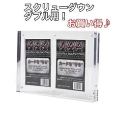 ポケモンカード対応 ダブルスクリューダウン 溝あり マグネットローダー