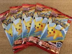 ポケモンカード プロモーションパック ×5
