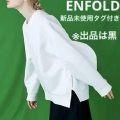 【新品未使用✨】ENFOLD ASYMMETRY SLEEVE PULLOVER