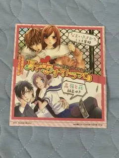 花とゆめ付録CD なまいきざかり 高嶺と花