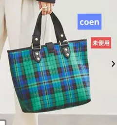 タイムセール　新品　コーエン　コンビトート　チェックトートバッグ　グリーン