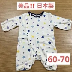 【美品‼️】ロンパース カバーオール　60〜70㎝　日本製　綿100% 星柄