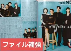 TVガイド 8/15号 TOKYO MER 高杉真宙 生見愛瑠 菜々緒 宮澤エマ