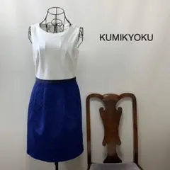 E2725【切替極上美品】クミキョク チュニック/ワンピース 大人可愛いワンピ