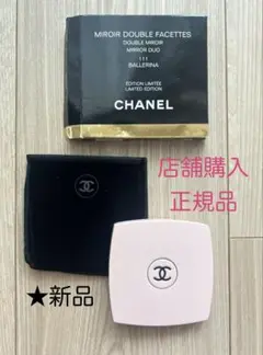2025年最新】chanel バレリーナ ミラーの人気アイテム - メルカリ