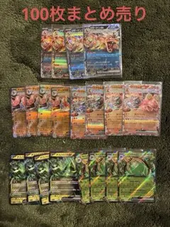 ポケモンカード　RR 4枚×25種　100枚セット