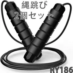 RY.186縄跳び トレーニング用 なわとび フィットネス ジャンプロ[glg]