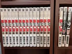傷だらけの仁清全巻セット