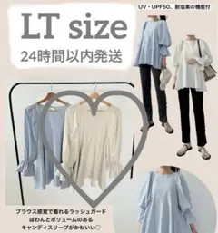 【新品未使用】MISATO みさと ラッシュガード 水着 高身長 しまむら　LT