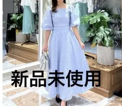 新品未使用ラブティックボンボン上下セット