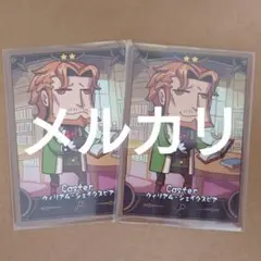 Fate FGO fes2025 コレクションカード シェイクスピア 2枚セット