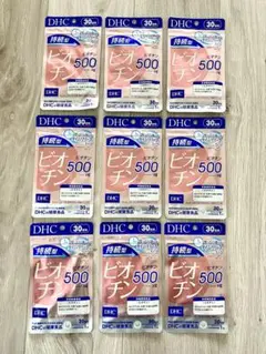 ＤＨＣ 持続型ビオチン 30日分×9袋 計270日分！