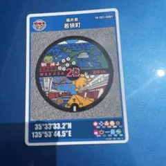 福井県　若狭町 20周年記念 マンホールカード