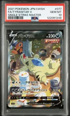 Item thumbnail for item 7b7a40bd-2eab-478f-9221-df758b1835af