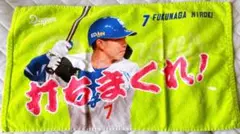 シークレットタオル【福永】