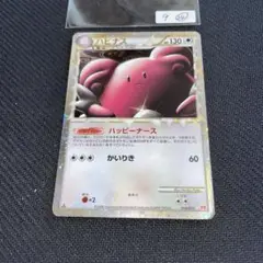 9㉔ハピナス