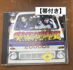 邦楽 SPACE COMBINE 20000cc Amazon.co.jp: 廃盤 帯付 スペースコンバイン SPACE COMBINE