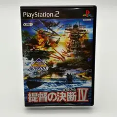 PS2 提督の決断Ⅳ 4 説明書付き 動作確認済み koei コーエー