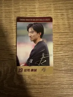 楽天イーグルス2025 サイングッズ　荘司康誠19