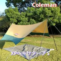 コールマン XPヘキサタープ S