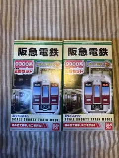 阪急　9000系　6箱　Bトレインショーティー Bトレインショ-ティ- 阪急電鉄9000系｜バンダイ ホビーサイト